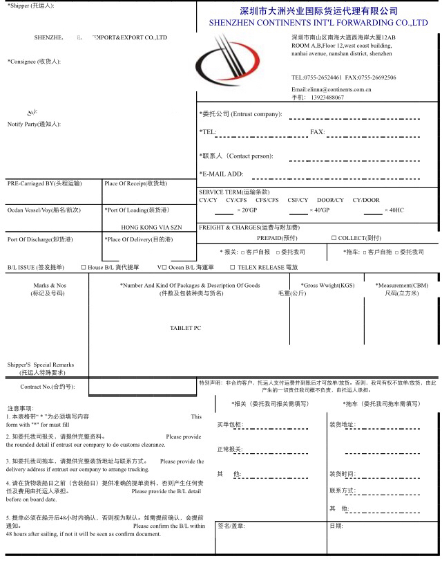 怎么办理货物出口？ 宁波澳洲货代为您解答出口流程（附图）