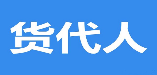 货代知识|海运拼箱和海运整柜有什么区别？