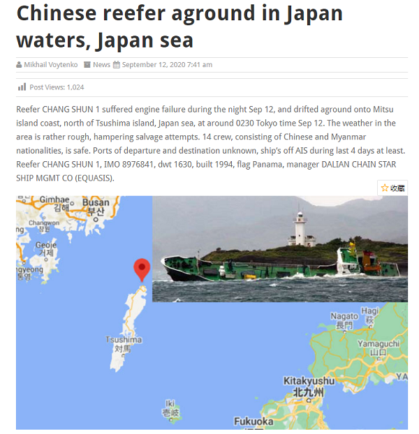 中国冷藏船于日本海域搁浅