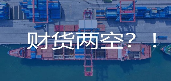 出口这些国家小心无单放货