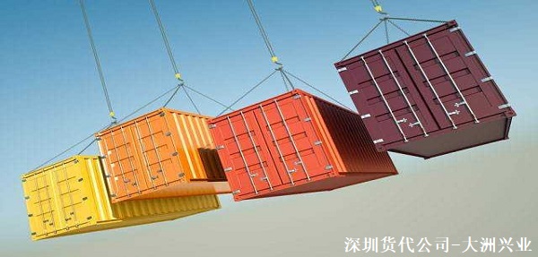广东国际海运货代-专业货代公司