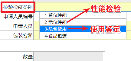 货代知识,锂电池危包证申请指南3