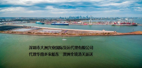 布里斯班整柜海运, 布里斯班整柜海运收费, 布里斯班整柜海运报价, 布里斯班整柜海运运费,