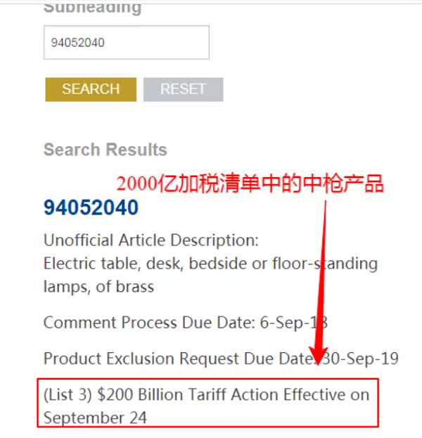 如何查询加税产品