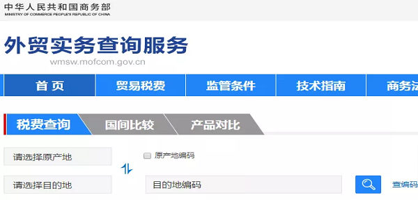 国际货运代理必收！各国查询进口关税官网大全！