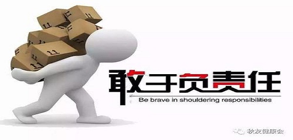 国际货运代理的责任
