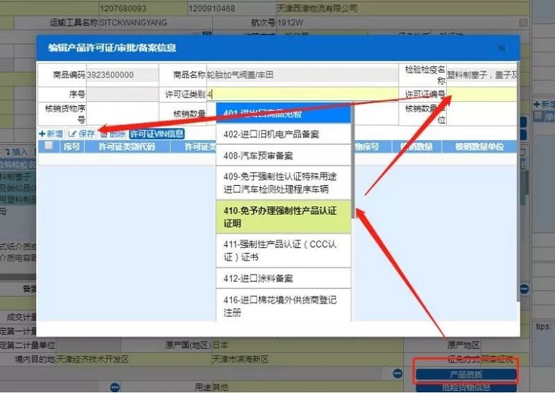 中国强制性产品认证，3C认证，3c认证是什么，3C认证目录，3C