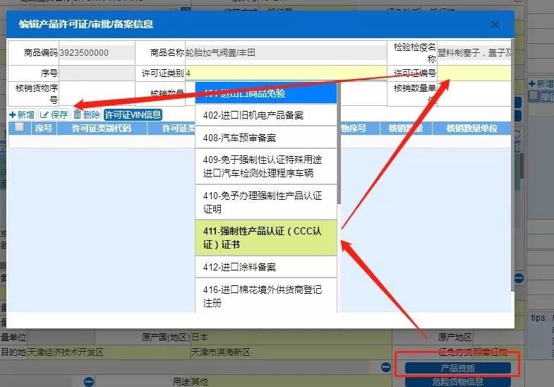 中国强制性产品认证，3C认证，3c认证是什么，3C认证目录，3C1