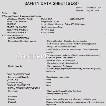 澳洲空运货代 大洲兴业深度漫谈MSDS