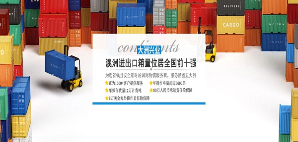 广东出口到墨尔本海运费|悉尼海运费|布里斯班海运费找哪家好