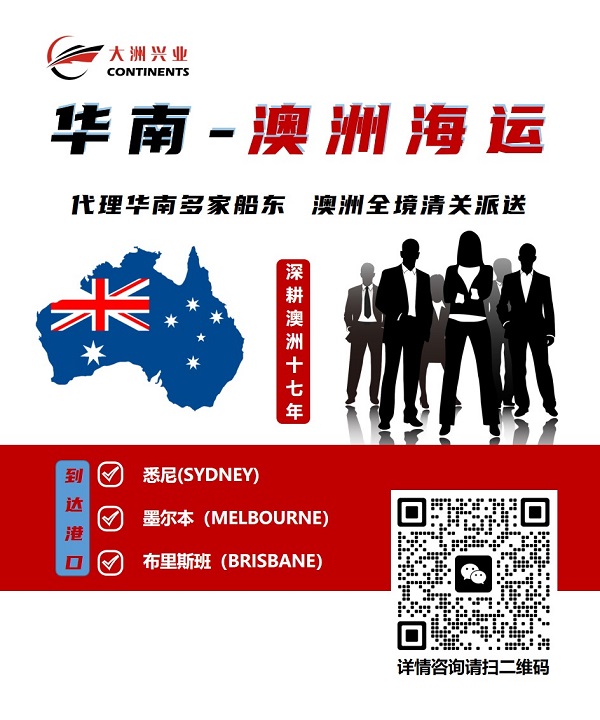 深圳货代,深圳货代公司,深圳好的货代公司，深圳比较好的货代公司 (2)